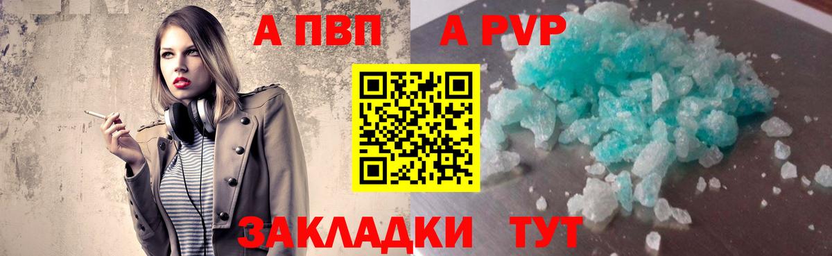 Альфа ПВП крисы CK  Alfa_PVP мука  Вход с VPN  как найти закладки  Alpha PVP СК  Вышний Волочёк 