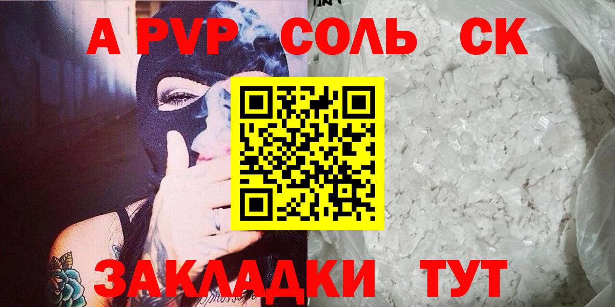 Альфа ПВП Crystall Вышний Волочёк