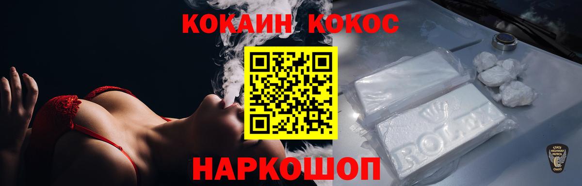 Вышний Волочёк  Кокаин VHQ  Вход с VPN 