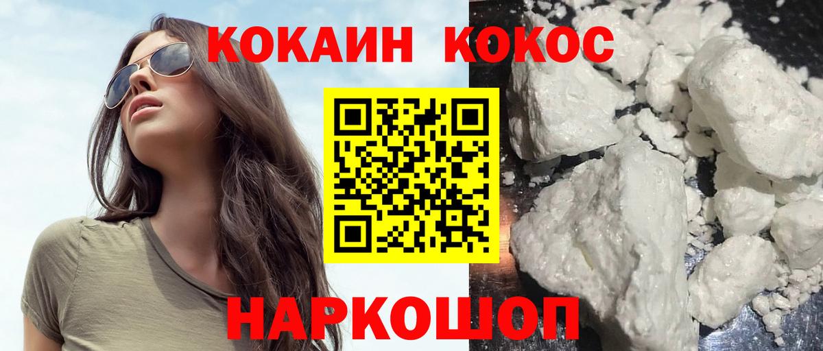 КОКАИН Columbia Вышний Волочёк