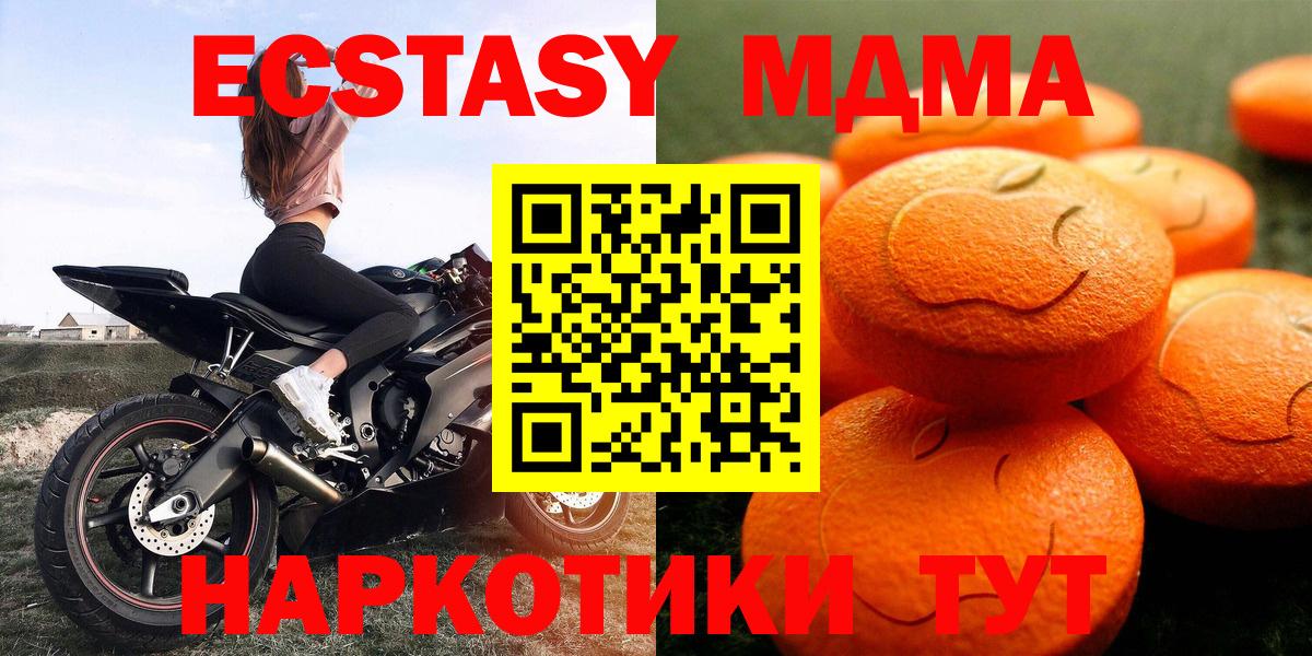 Вышний Волочёк  ЭКСТАЗИ DUBAI  купить наркоту  Экстази  Вход с VPN  Ecstasy таблы 