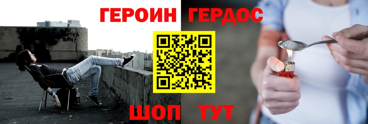 Вышний Волочёк  ГЕРОИН  Вход с VPN  ГЕРОИН афганец 