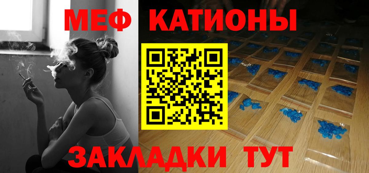 Мефедрон 4 MMC  Вход с VPN  что такое   Вышний Волочёк  МЯУ-МЯУ мяу мяу  МЯУ-МЯУ 