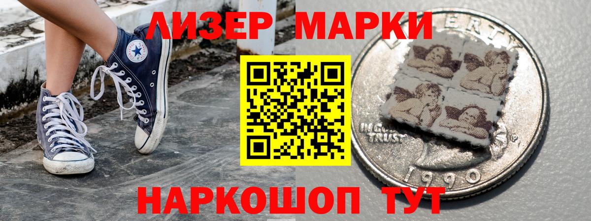 Вышний Волочёк  Марки N-bome 1500мкг  Марки N-bome 1500мкг  Вход с VPN 