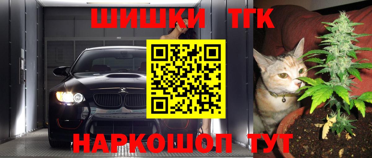 Канабис OG Kush  Бошки Шишки AK-47  Каннабис план  Вышний Волочёк  Вход с VPN 