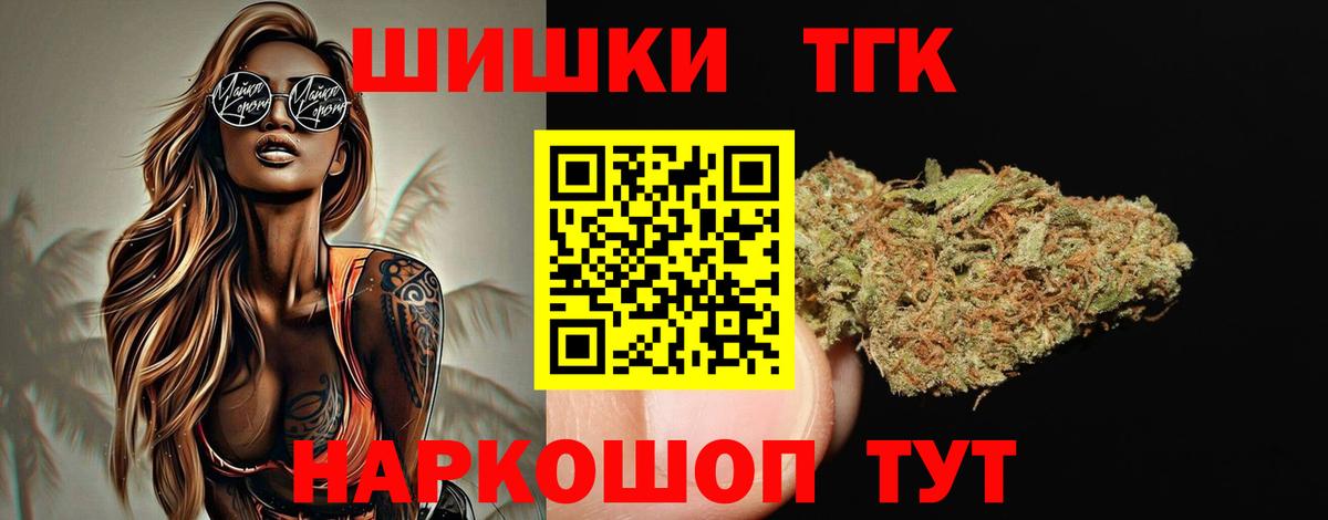 Шишки марихуана марихуана Вышний Волочёк